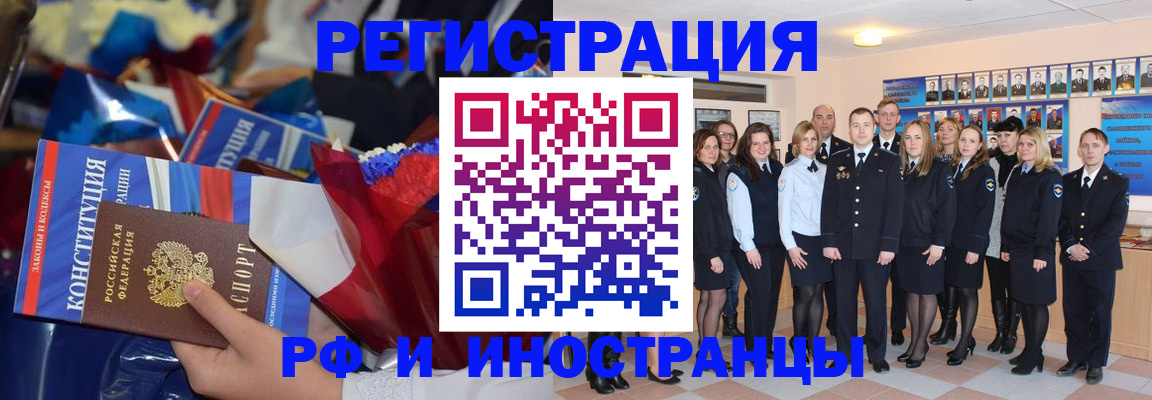 временная регистрация собственник в Рассказово