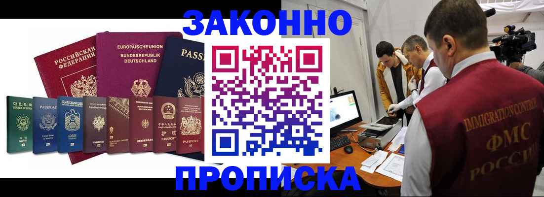 прописка регистрация в Рассказово