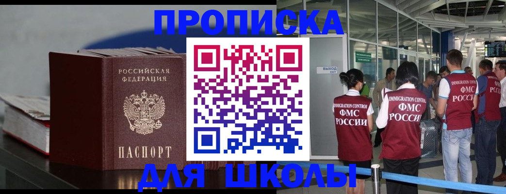 временная прописка в Рассказово