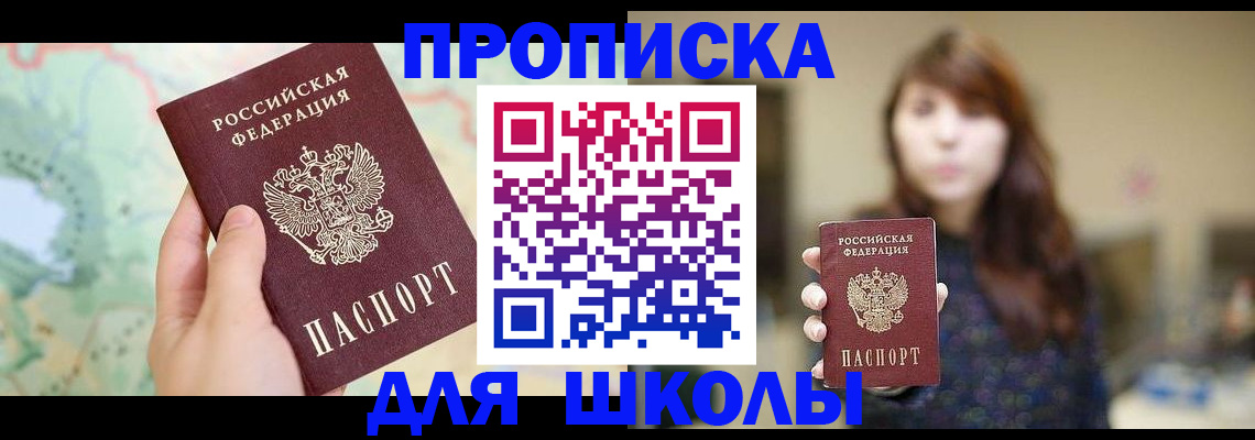 временная регистрация в Рассказово
