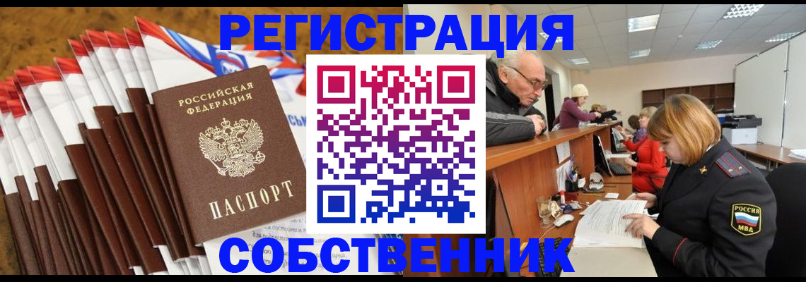 прописка 2025 в Рассказово